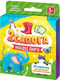 Развивающие карточки 2 сапога. Животные, 20 карточек