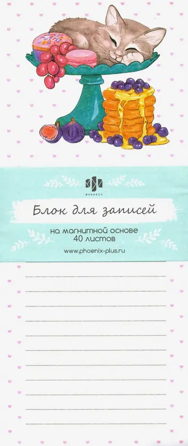 

Блок для записей. Мои заметки, 40 листов, В ассортименте