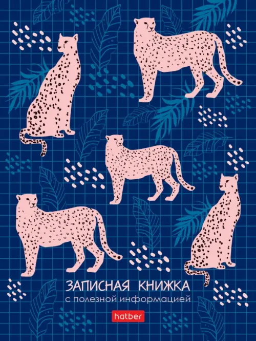 

Записная книжка женщины "Leo print", А6, 80 листов, Синий