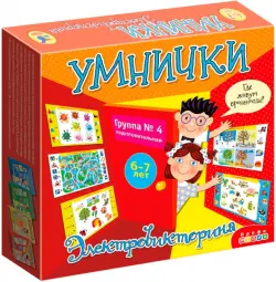 Электровикторина. Умнички