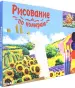 Миниатюра 2