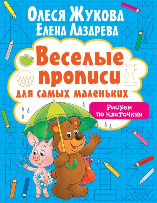 

Рисуем по клеточкам, Голубой