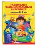 Миниатюра 2