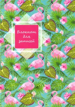 Блокнот. Фламинго, А4, 128 листов, клетка