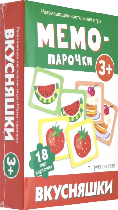 Мемо-парочки Вкусняшки 271₽