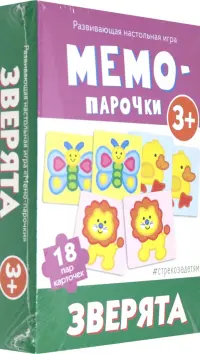 Мемо-парочки. Зверята