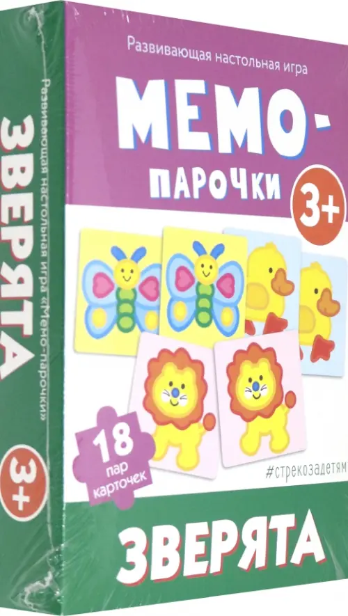 Мемо-парочки Зверята 271₽