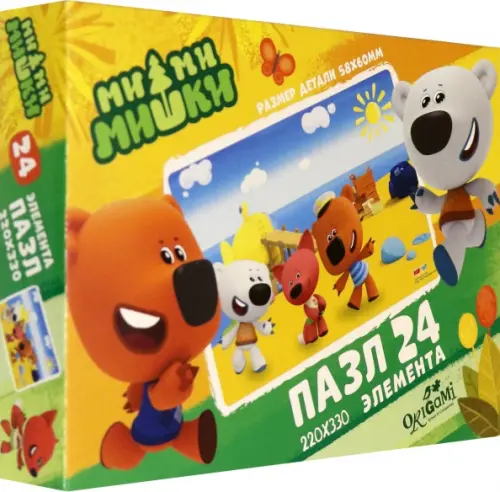 

Пазл. МиМиМишки. На пляже, 24 элемента, Жёлтый