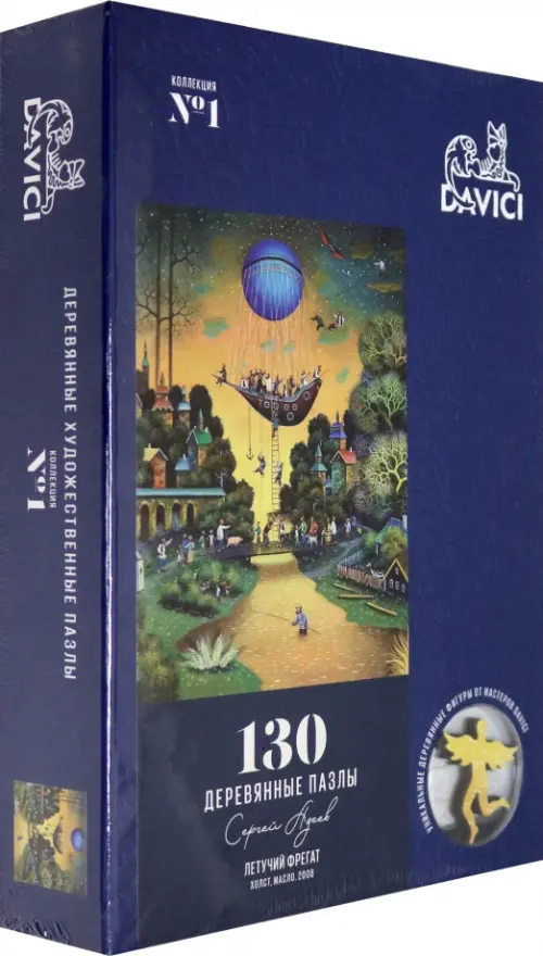 

Пазл деревянный. Летучий фрегат, 130 деталей, Синий