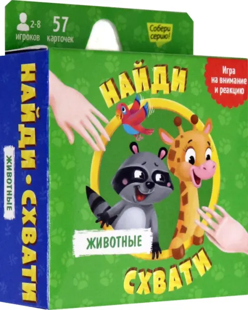 

Игра карточная. Животные, Зелёный