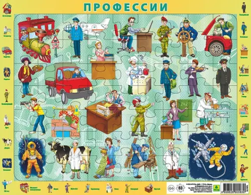 

Детский пазл на подложке. Профессии, 63 элемента, Зелёный