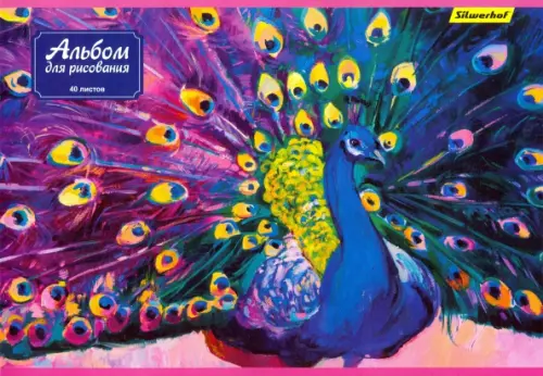 Альбом для рисования Silwerhof Павлин 40 листов на склейке арт 485735 115₽