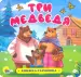 Миниатюра 1
