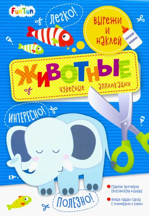

Животные, Голубой