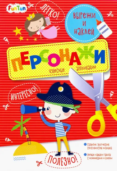 

Персонажи, Красный