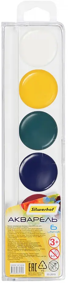 Краски акварельные Silwerhof "Солнечная коллекция", 6 цветов, без кисти, арт. 961135-06
