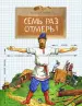 Миниатюра 1