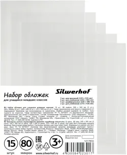 Комплект обложек "Silwerhof", цвет: прозрачный, 15 штук, арт. 382165