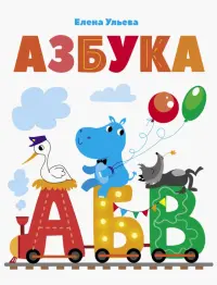 Азбука