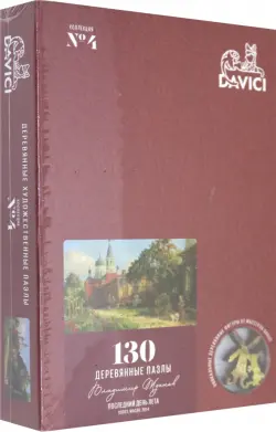 Пазл деревянный. Последний день лета, 130 деталей