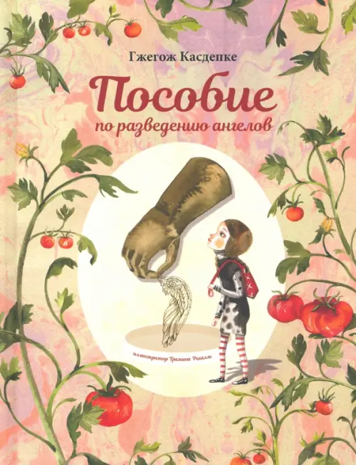 

Пособие по разведению ангелов, Зелёный
