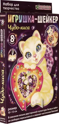 Игрушка-шейкер. Чудо-киса
