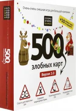 Настольная игра. 500 Злобных карт. А у нас Новый год!