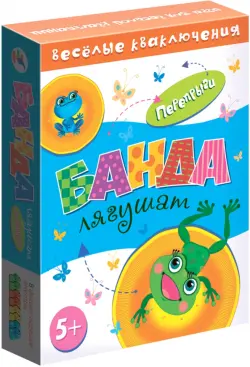 Игра настольная. Банда лягушат. Перепрыги