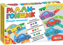 Игра настольная. Талантливое поколение. Ралли-гонщик