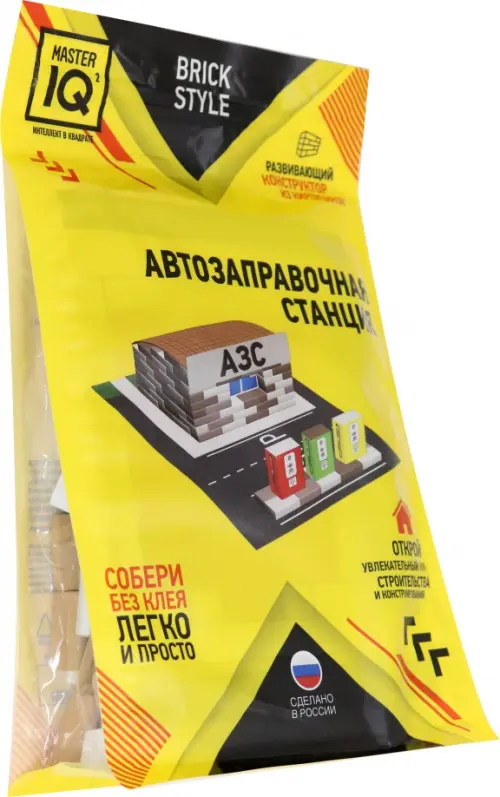 

Конструктор из кирпичиков. Автозаправочная станция, 150 деталей, Жёлтый
