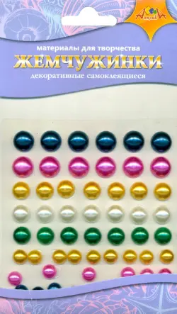 Материалы для творчества "Жемчужинки декоративные. Ассорти 2", самоклеящиеся