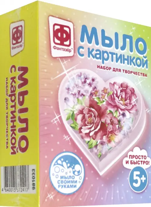

Мыло с картинкой. От всего сердца, Разноцветный
