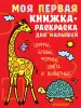 Миниатюра 1