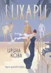 Миниатюра 1