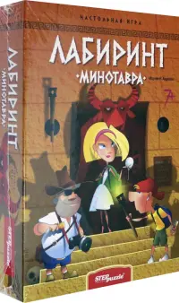 Настольная игра. Лабиринт Минотавра