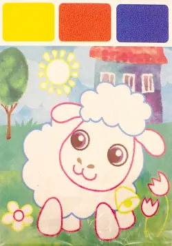 Акварель для самых маленьких. Овечка