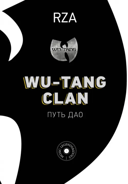 

Wu-Tang Clan. Путь Дао, Чёрный