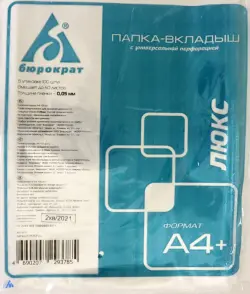 Папка-вкладыш Бюрократ "Люкс", глянцевые, А4+, 100 штук, арт. 013GFLUX