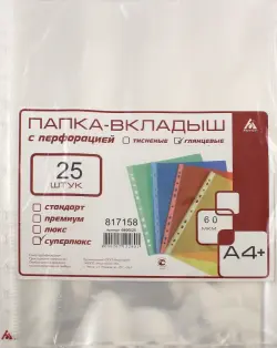 Папка-вкладыш Бюрократ "СуперЛюкс", глянцевые, А4+, 25 штук, арт. -060G/25