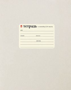 Тетрадь "Жемчужная", 24 листа, линейка