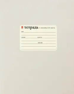 Тетрадь "Жемчужная", 24 листа, линейка