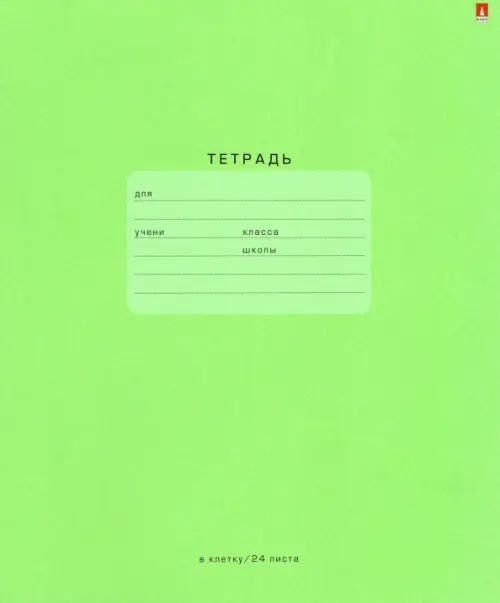 

Тетрадь "One Color", 24 листа, клетка, зеленая, Зелёный