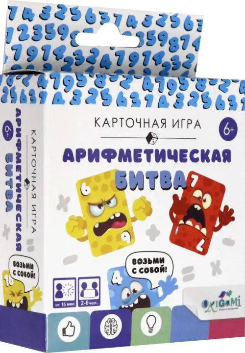 

Настольная игра. Арифметическая битва