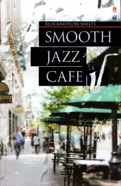 Блокнот-престиж. Jazz cafe, А5, 80 листов