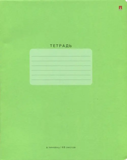

Тетрадь "One color", 48 листов, линейка, зеленая, Зелёный