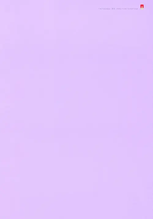 

Тетрадь "Zefir colors", 80 листов, клетка, В ассортименте