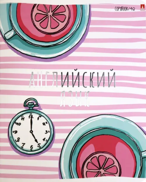 

Тетрадь предметная. Girls only. Английский язык, 48 листов, Фиолетовый