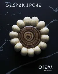 Опера