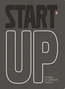 Тетрадь на кольцах со сменным блоком "Start up", 160 листов