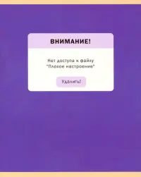 Тетрадь Внимание!, А5, 48 листов, клетка